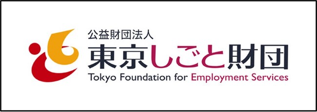 東京都主催・55歳以上が対象の合同企業面接会「シニアお仕事フェア」２月に東村山市と世田谷区で開催