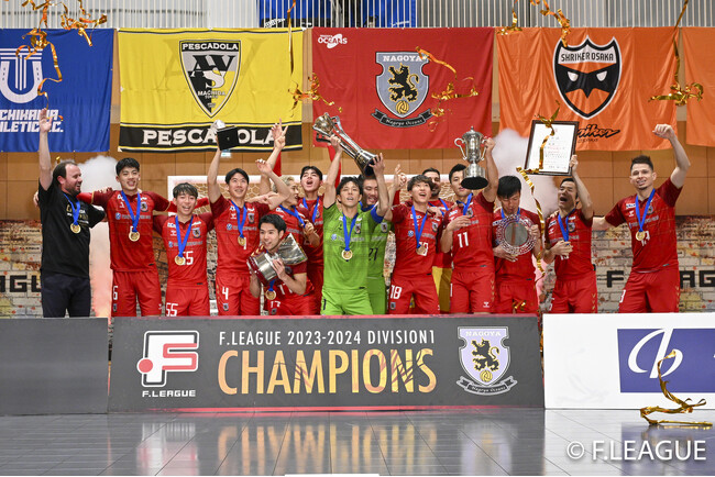 Ｆリーグ2023-2024 ディビジョン１・２ 各賞の受賞者が決定！