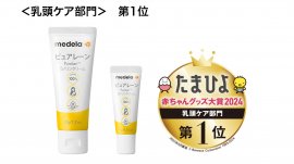 メデラ ピュアレーン メデラ ピュアレーン