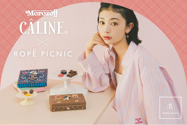 バレンタインにもっとワクワクを。モロゾフのバレンタインチョコレート「CALINE」とROPE' PICNICが初のスペシャルコラボレーション！