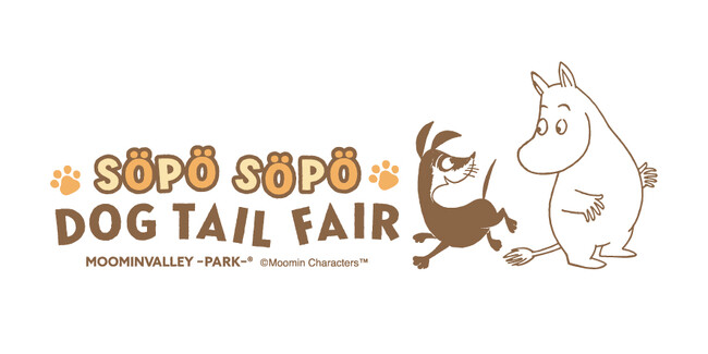 「SÖPÖ SÖPÖ DOG TAIL FAIR（ソポソポドッグテイルフェア）」大切な人や愛犬と過ごす素敵な時間をムーミンバレーパークで。