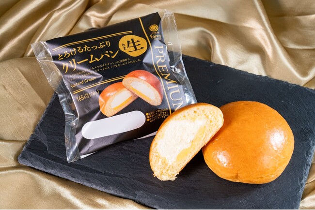 ファミマルPREMIUMからついにパンが登場！「とろけるたっぷりクリームパン」1月16日（火）発売～ブリオッシュ生地と2種のクリームにこだわった逸品～