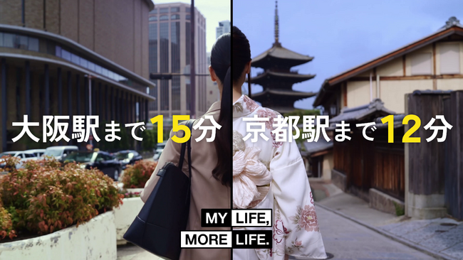 関西で働く人の新常識、その街の名は？高槻市が東京圏から就職・転勤する人へ向けたCMを公開