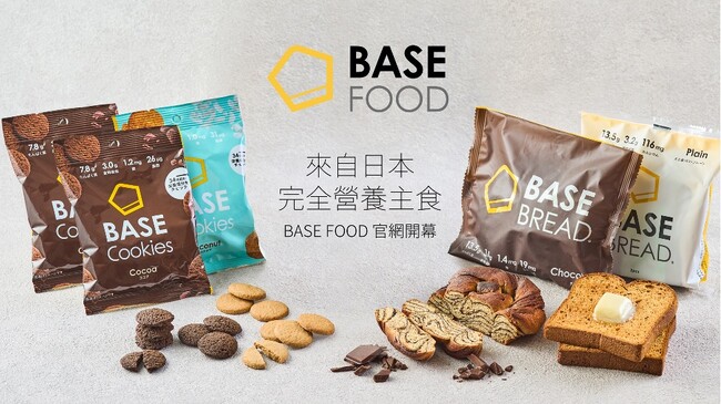 完全栄養食のパイオニア ベースフード、新たにシンガポールと台湾で定期販売事業を開始