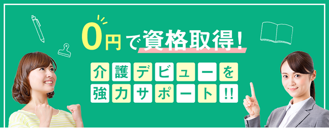 トライト、介護分野の資格取得と就労支援で経済産業省「リスキリングを通じたキャリアアップ支援事業」に採択
