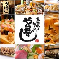 宮崎県に初出店！本格職人握り寿司居酒屋「や台ずし西橘町」が2月9日(金)オープン！