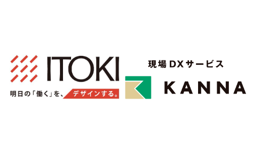 オフィス家具大手のイトーキ、現場DXサービス「KANNA」を導入