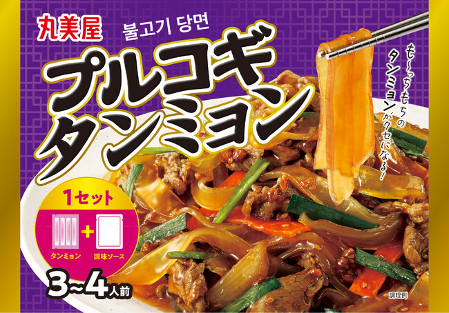 『プルコギタンミョン』『タッカルビタンミョン』2024年2月22日（木）新発売
