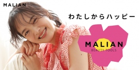 【2024年3月1日】「わたし」を可愛くハッピーにしてくれる ビューティツール、MALIAN BEAUTY TOOLS からヘアカーラーを新発売！
