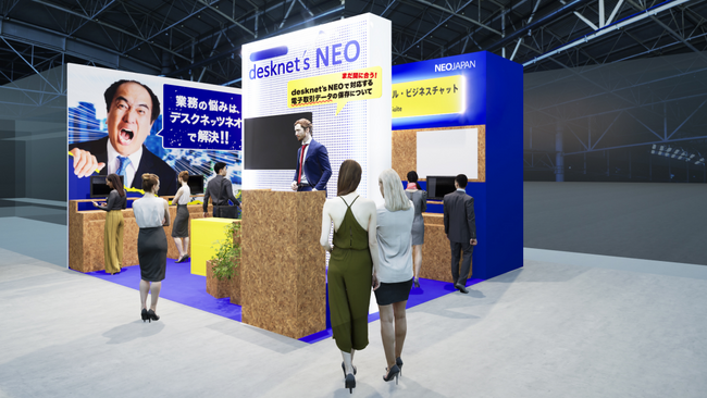 ネオジャパン、第8回Japan IT Week「関西クラウド業務改革EXPO」に出展