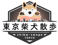 ＢＳ松竹東急　配信先行番組 『東京柴犬散歩』 1月19日（金）夜６時～ ＢＳ松竹東急オンデマンドで配信スタート！