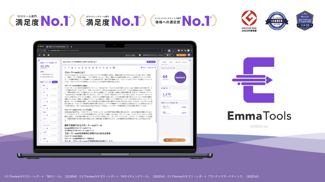 EmmaToolsの「AIライティング機能」がさらに拡充。法人機能でも記事作成を丸ごとAIで作成することが可能に。