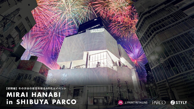 渋谷で初開催！冬の夜空を彩るAR花火　渋谷PARCO屋上で体験できる光と音のコラボレーション　～“YMO第四の男”松武秀樹氏ほか豪華クリエイターが参加～