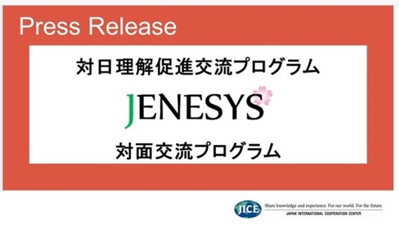 SAARC加盟国7か国から約50名の青年が来日し、「農業」をテーマに日本への理解を深めます。