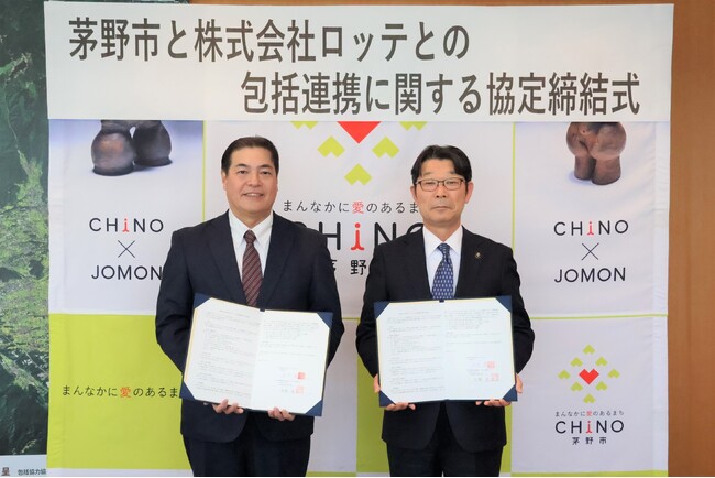 長野県茅野市、ロッテ「茅野市と株式会社ロッテとの包括連携に関する協定」を締結