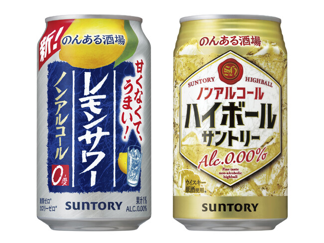 「のんある酒場 レモンサワー ノンアルコール」「同 ハイボール ノンアルコール」リニューアル新発売