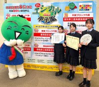 「エシカル甲子園2023」で全国大会最優秀賞を受賞