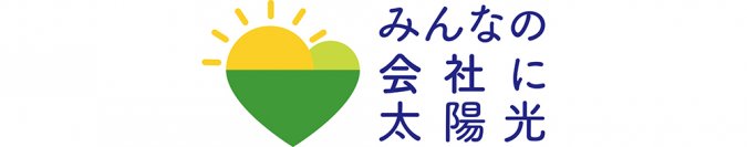 アイチューザーは最大で約24.7％の価格低減を実現　「宮城県・仙台市 みんなの会社に太陽光」の入札結果を公表いたしました