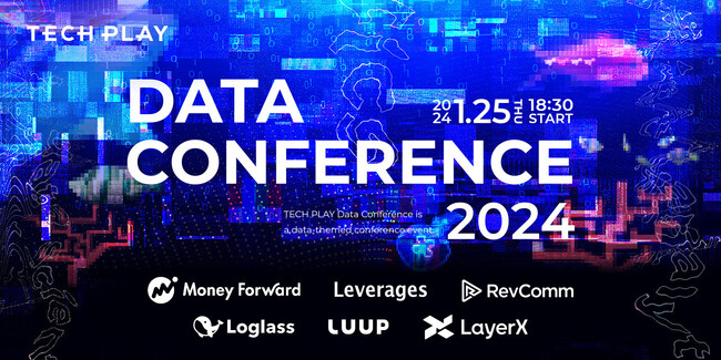 昨年度もご好評をいただいた、データ人材向けオンラインカンファレンス「TECH PLAY Data Conference 2024」開催