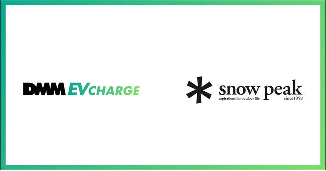 DMM EV CHARGE、スノーピークの直営キャンプフィールドに普通充電器を導入！
