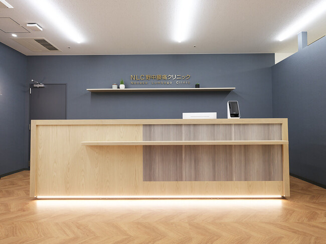 NLC野中腰痛クリニック東京院、本日から診療スタート。