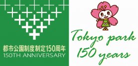 2/14～神代植物公園にて「春の催し」を開催します