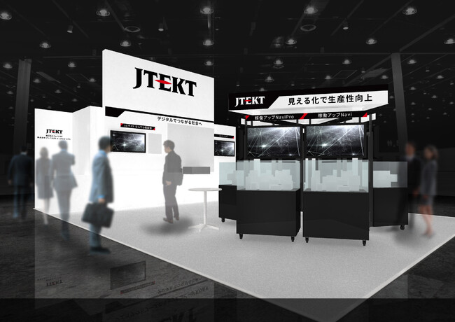 ジェイテクトグループ　「IIFES 2024」に出展