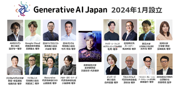 メンバーズ執行役員 白井 恵里が産学連携での生成AI活用を目的に発足した「一般社団法人Generative AI Japan」の理事に就任