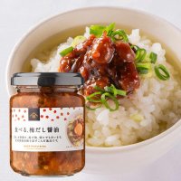 ＼お待たせいたしました！／「食べる、梅だし醤油」の通年販売が決定！【久世福商店】