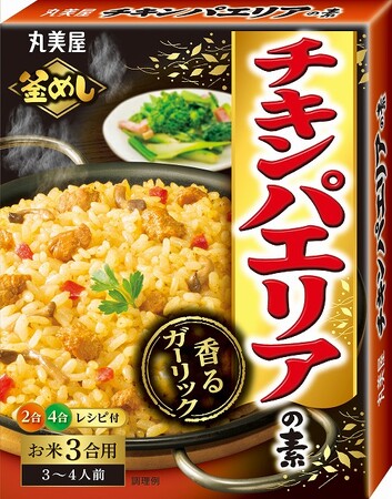 『チキンパエリアの素』2024年2月22日（木）新発売　『豚めしの素』2024年2月リニューアル発売