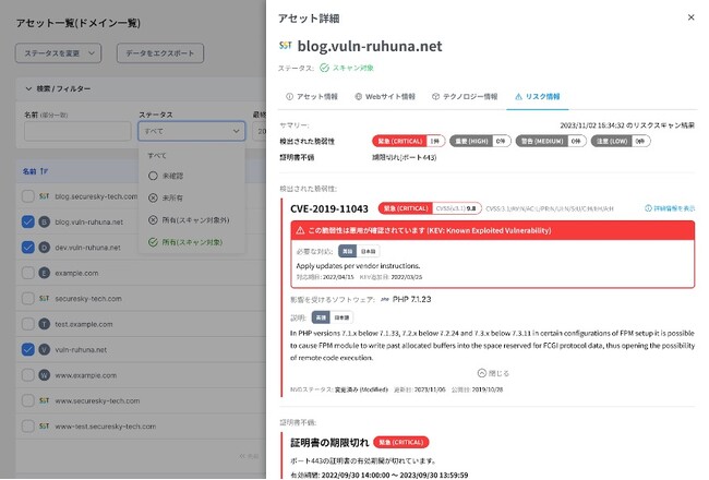 SST、国産EASMクラウドサービス「Dredger（ドレッジャー）」正式リリース