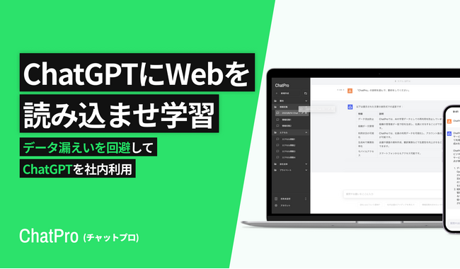 ChatGPTにリンク先を読み込ませWebページを学習させる機能をアップデート。複数URLの同時登録が可能に