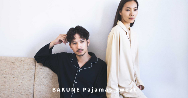 BAKUNEのパジャマタイプにスウェット素材が新登場。お客様の声を受けて着心地と品質をアップデートし1月18日（木）より販売