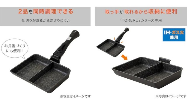 【ニトリ】累計100万個発売している取っ手が取れる「TORERU2」シリーズにセパレート型フライパン新登場！