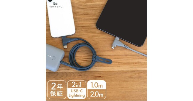 1本2役!USB-CとLightningが使える2in1ケーブルが新登場