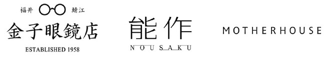 日本の高い技術力を伝える「金子眼鏡店」・「能作」、途上国発の高品質な製品を販売する「マザーハウス」が、第１ターミナル出国手続き前エリアにオープン！