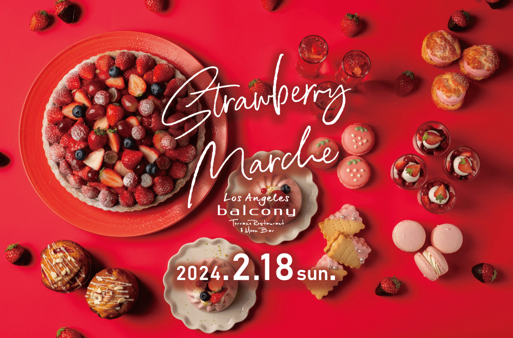 いちご尽くしのプレミアムイベント「Strawberry Marche」2月18日(日) 開催