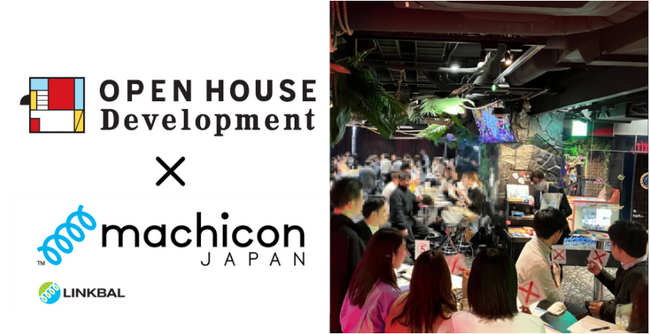 ハウスメーカーと街コンがタイアップ？！理想の住まいから見つける出会いのイベントを名古屋で全6回開催中！