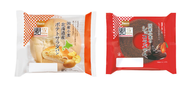 国産小麦シリーズの新商品２アイテム「国産小麦 北海道産ポテトサラダパン」「国産小麦のショコラバウム」2024年2月1日新発売