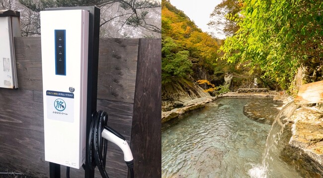 【ふるなびEVスタンド】アイモバイルが提供するEV充電サービスが、新たに那須塩原の温泉郷にてEV充電サービスを提供開始