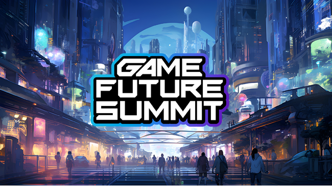 ゲーム業界向けの大型オフライン カンファレンスイベント「GAME FUTURE SUMMIT 2024」2024年6月5日（水）に渋谷で初開催決定！