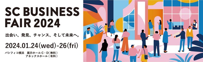 丸井グループの「エイムクリエイツ」が『SC BUSINESS FAIR２０２４』に出展