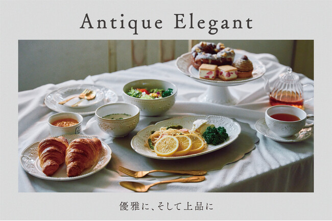 【salut!】新生活におすすめしたいアンティーク食器！