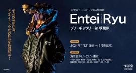 『CROCOGIRL』商品化記念!1月21日(日)より海洋堂ホビーロビー東京にてコンセプトアーティスト Entei Ryu氏のプチ・ギャラリー実施決定! 『CROCOGIRL』商品化記念!1月21日(日)より海洋堂ホビーロビー東京にてコンセプトアーティスト Entei Ryu氏のプチ・ギャラリー実施決定!