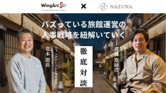 株式会社Nazuna、ウイングアーク1ｓｔ主催の人事カンファレンスに登壇。業界初の人事改革について語る