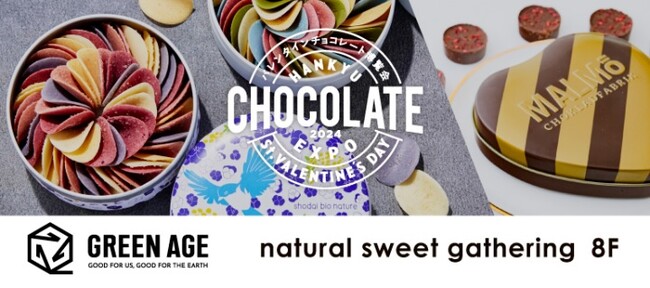 阪急うめだ本店8階『GREEN AGE』初のバレンタインは、“natural sweet gathering”をテーマに、心と体を健やかにするチョコレートを集結！