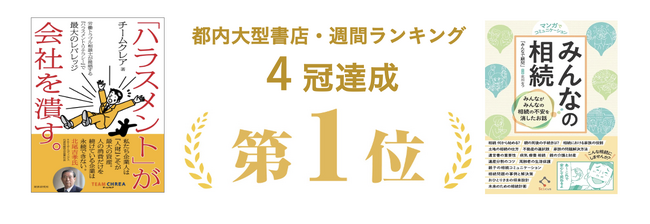 【親族にも購入を勧められるような不動産を】ライバル少なく上級者向け！借地、底地、共有持分などの超特殊不動産の無料相談を開始