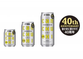 左から、タカラcanチューハイ〈レモン〉「40周年記念缶」250ml、350ml、500ml、記念ロゴ 左から、タカラcanチューハイ〈レモン〉「40周年記念缶」250ml、350ml、500ml、記念ロゴ