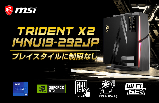 独自のタッチパネルを搭載したウルトラハイエンドゲーミングPC 第14世代インテル(R)　Core(TM) i9 、GeForce(R) RTX(TM) 4090搭載「Trident X2 14NUI9-292JP」発売