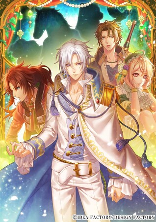 オトメイトブランドの名作たちを集めた「オトメイト グラフィティ」第3弾、「猛獣たちとお姫様 for Nintendo Switch」発売日、公式サイト公開！本日よりご予約開始！